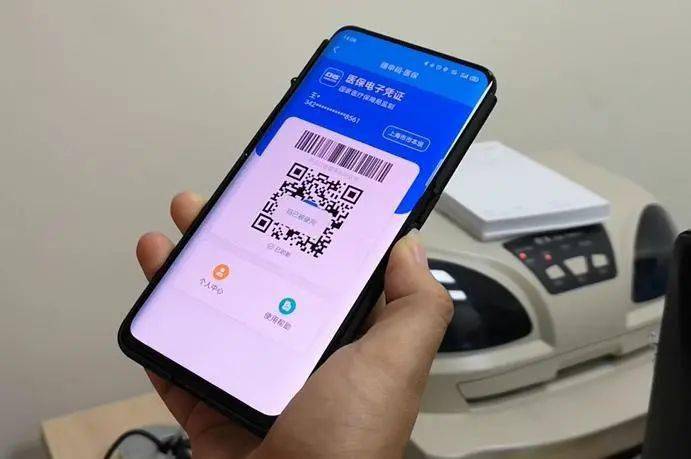 医院能否通过医保二维码进行支付？