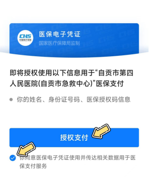 医院微信支付新体验，轻松刷医保卡全攻略