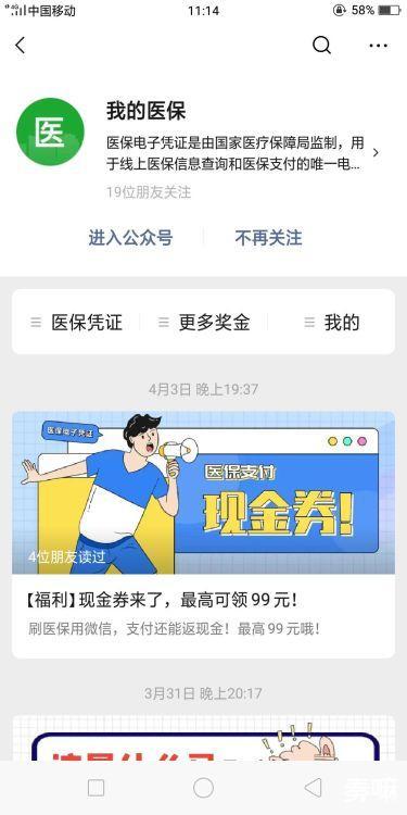 医院微信支付与医保操作指南，便捷就医新体验