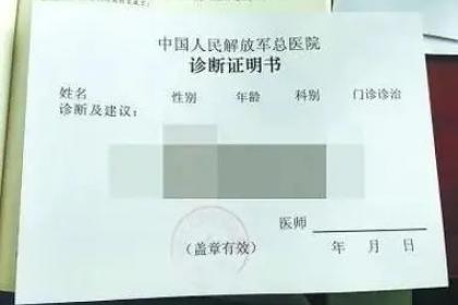 医院病假条的开具指南，从准备到领取的全面解析