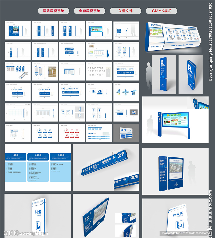 医院标识标牌设计方案，构建清晰、人性化的就医导航系统