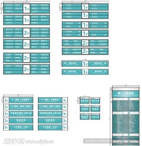 医院标识标牌一览表，构建清晰导航的基石