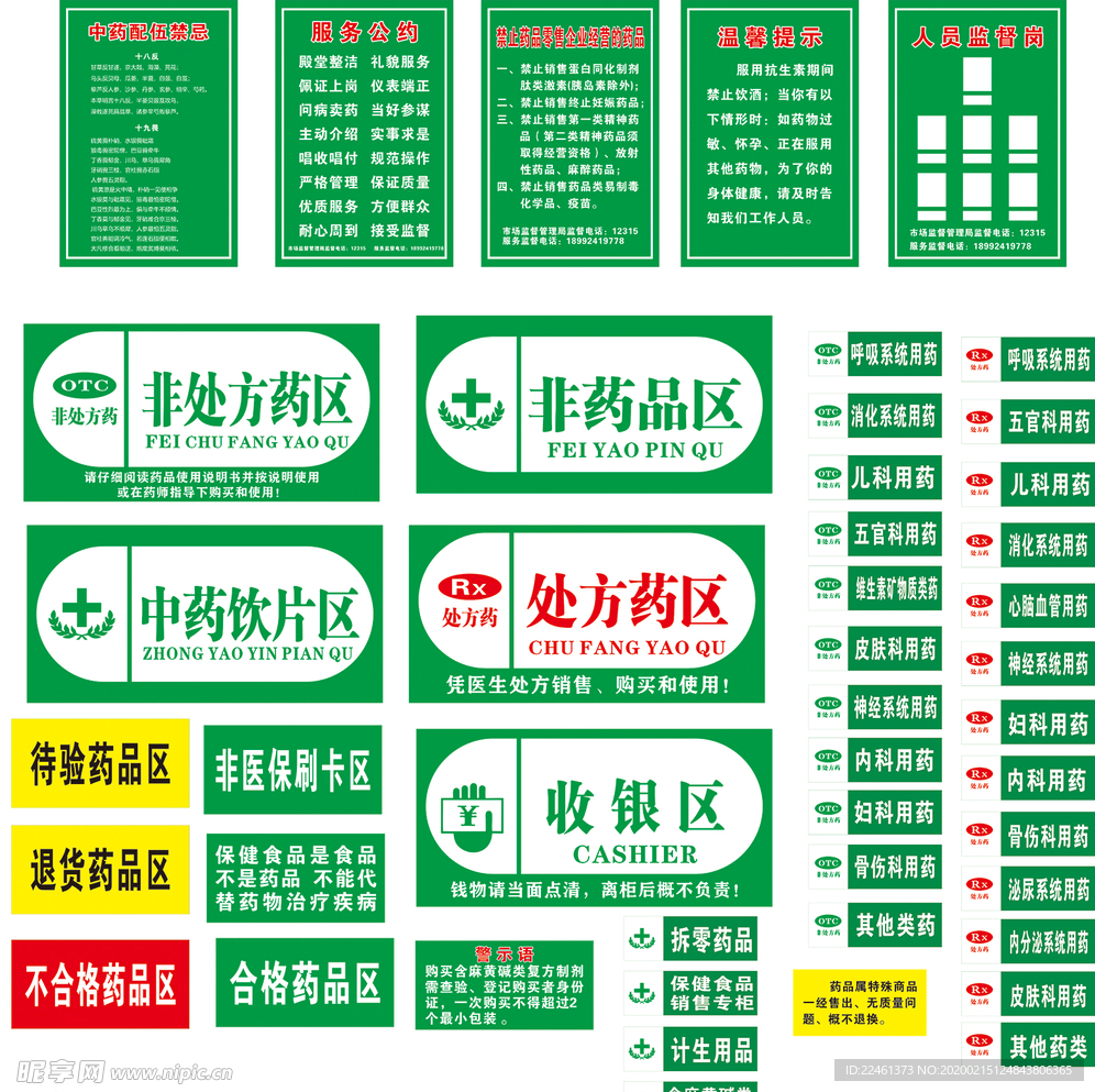 医院标识牌图片，提升患者体验与安全的关键元素