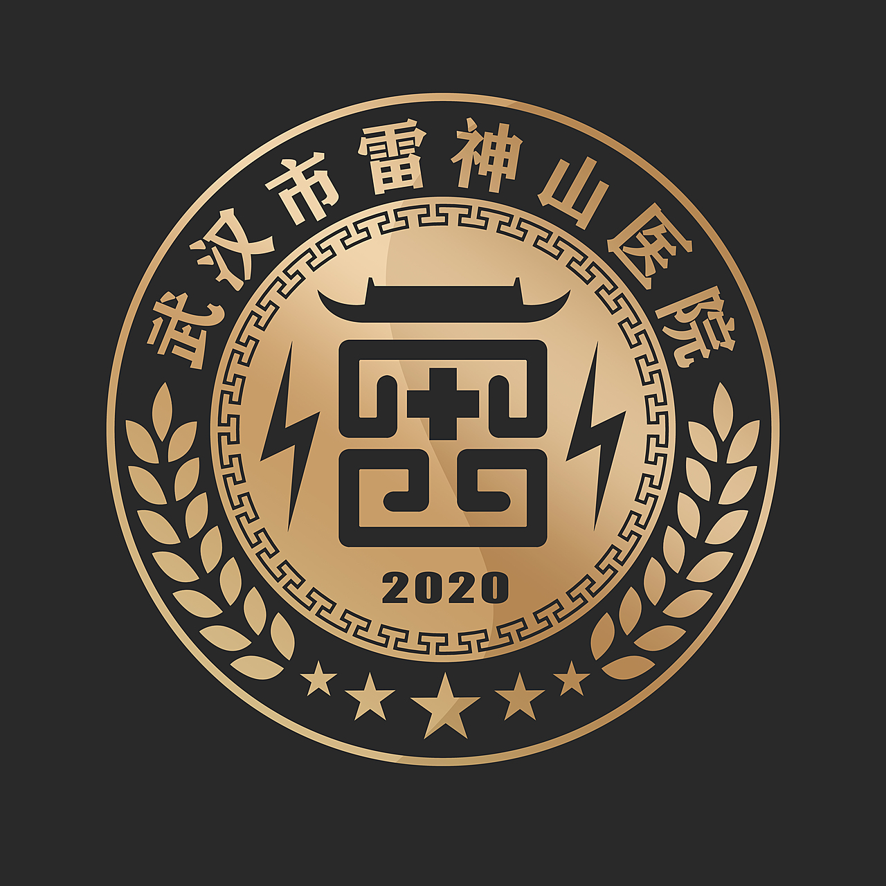 雷神山医院Logo，生命之盾，希望之光