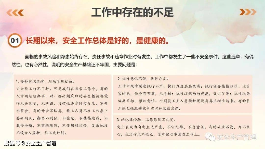 医院安全生产工作总结与未来计划，筑牢安全基石，守护生命线