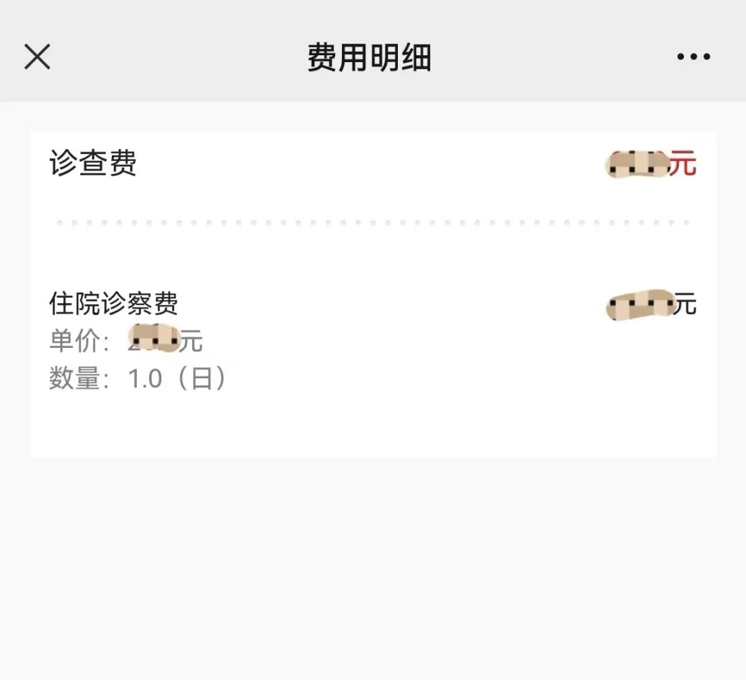 医院查询费用，全面指南与实用技巧