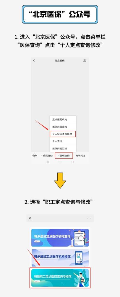 如何高效进行定点医院查询，全面指南与实用技巧