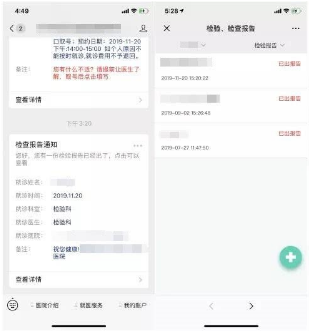 医院查询就医记录，便捷、安全与隐私的平衡之道