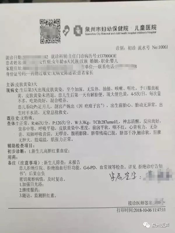 医院查询病历，患者权益与信息安全的双重保障