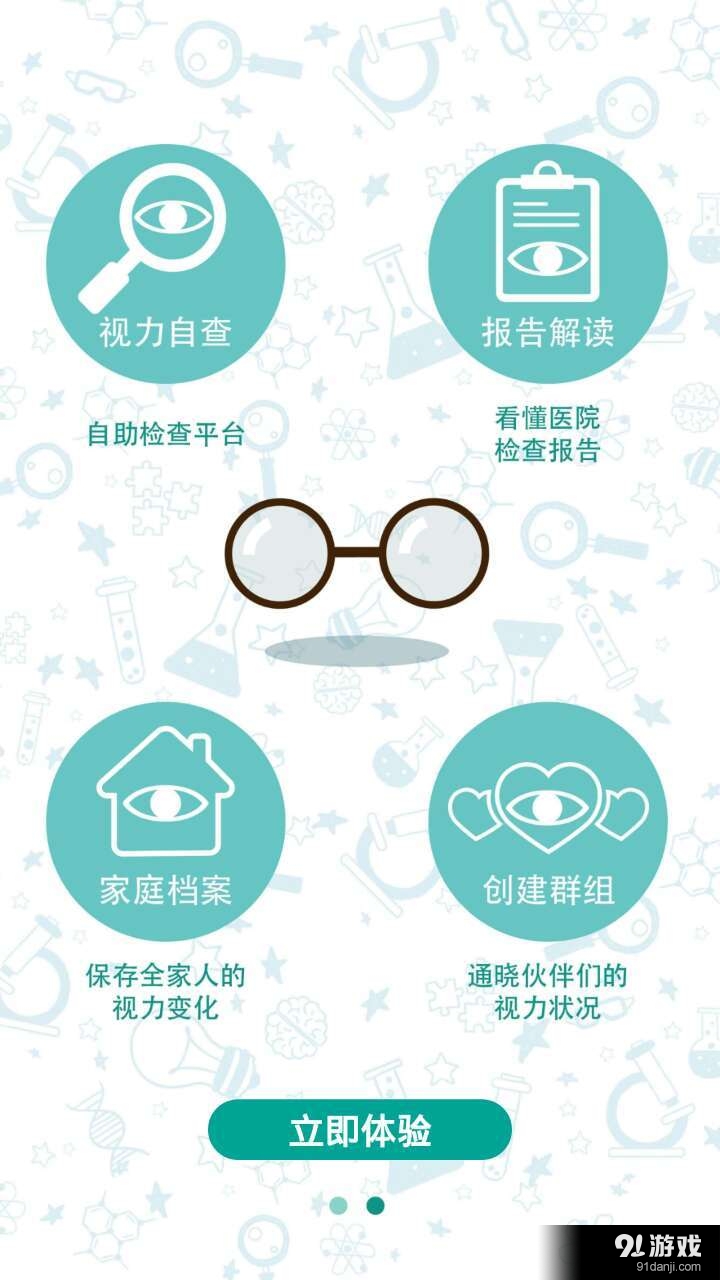 医院验光价格解析，明明白白消费，精准守护视力