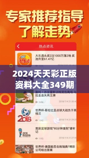 2025年天天彩，免费资料与未来彩票市场的革新