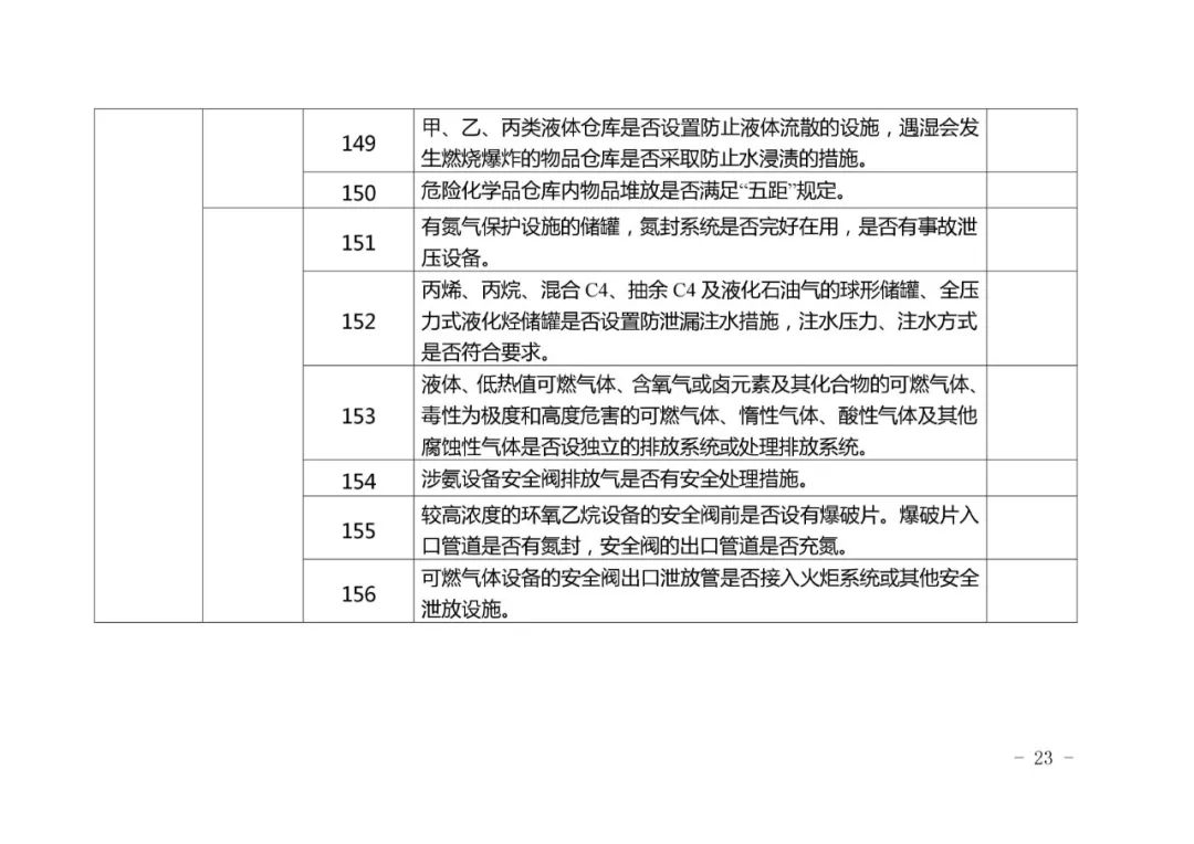 澳门六开最新资料查询，深度解析与安全指南