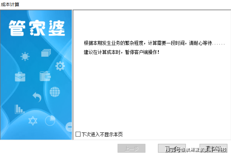 管家婆一肖一码精准资料的真相与警示