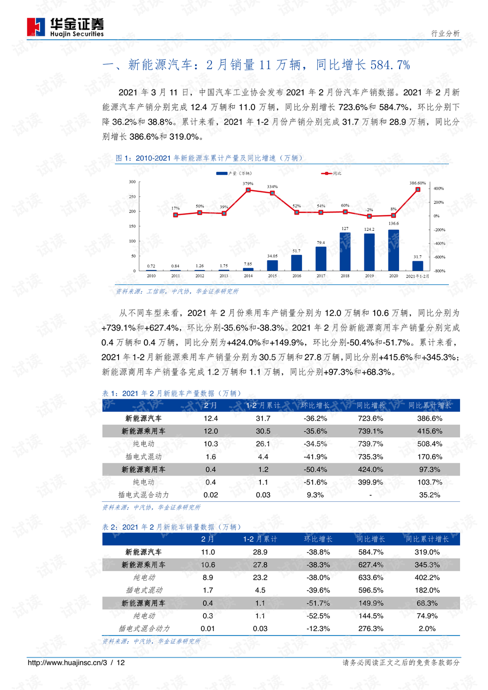 探索新澳开奖结果记录史，免费资源与历史回顾