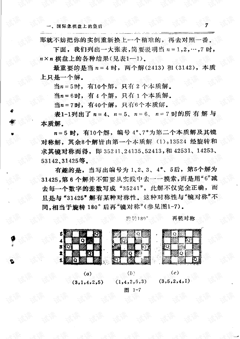 必中三码，揭秘数字游戏中的智慧与策略