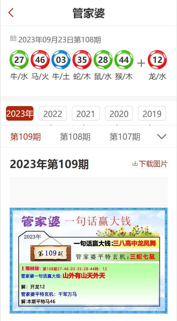 管家婆2025精准资料大全，解锁商业管理的未来密码