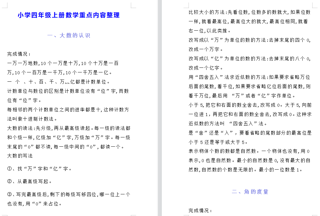 管家婆精准资料大全功能2，打造高效、智能的财务管理新体验