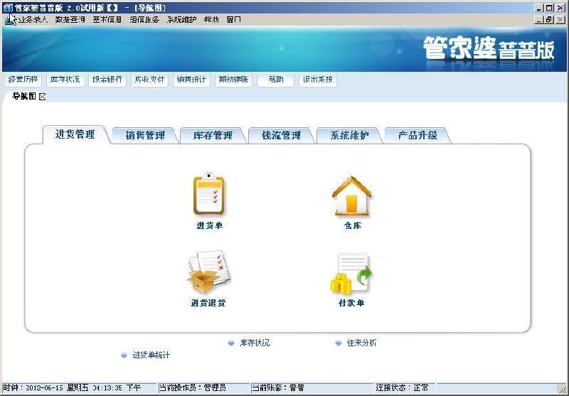 管家婆2023年正版资料，企业管理的智慧之选