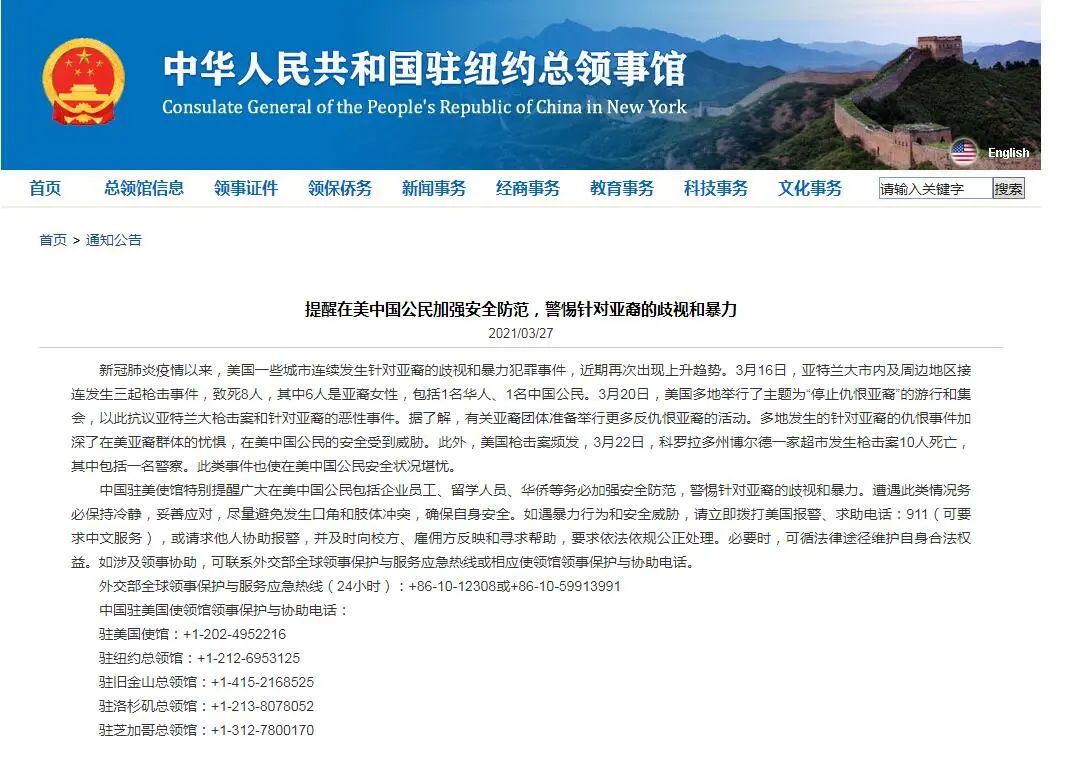 中方确认，中国公民在美枪击案中不幸遇难，国际社会共同呼吁加强安全合作