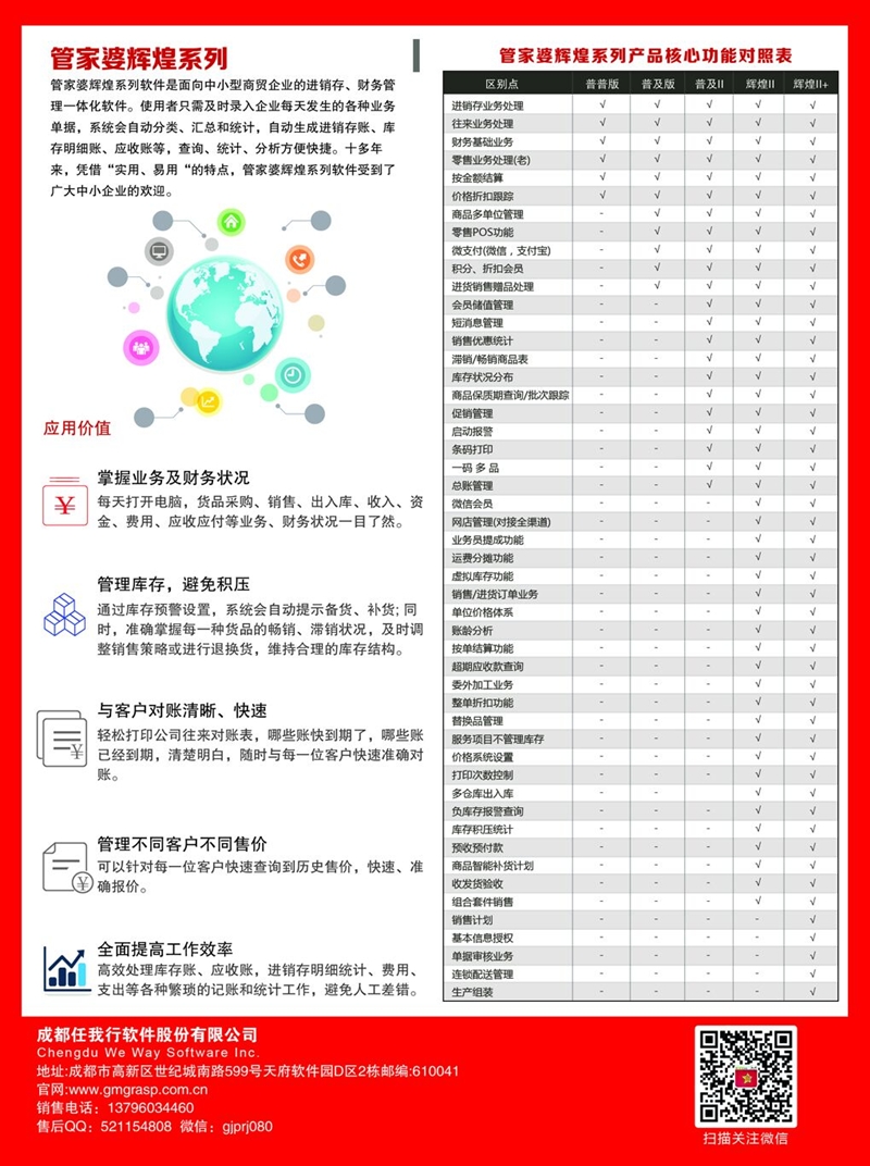 探索未来，新澳2025管家婆资料的前瞻视角