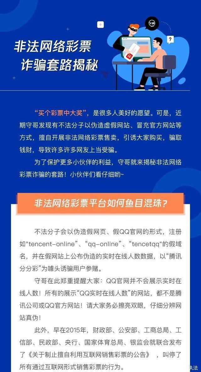 警惕网络陷阱，揭秘2025澳门天天六开彩免费图的骗局