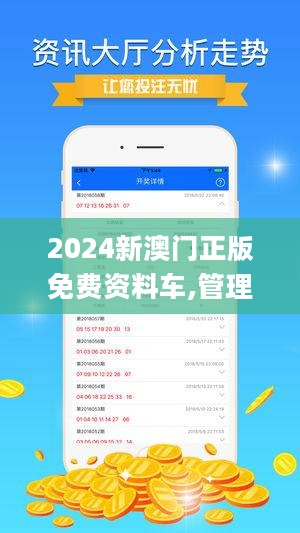 2025新澳正版免费资料，重塑未来彩票市场的关键力量