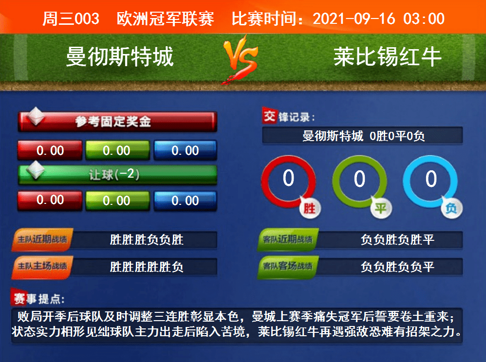 澳门三期内必开三肖的真相与理性投注