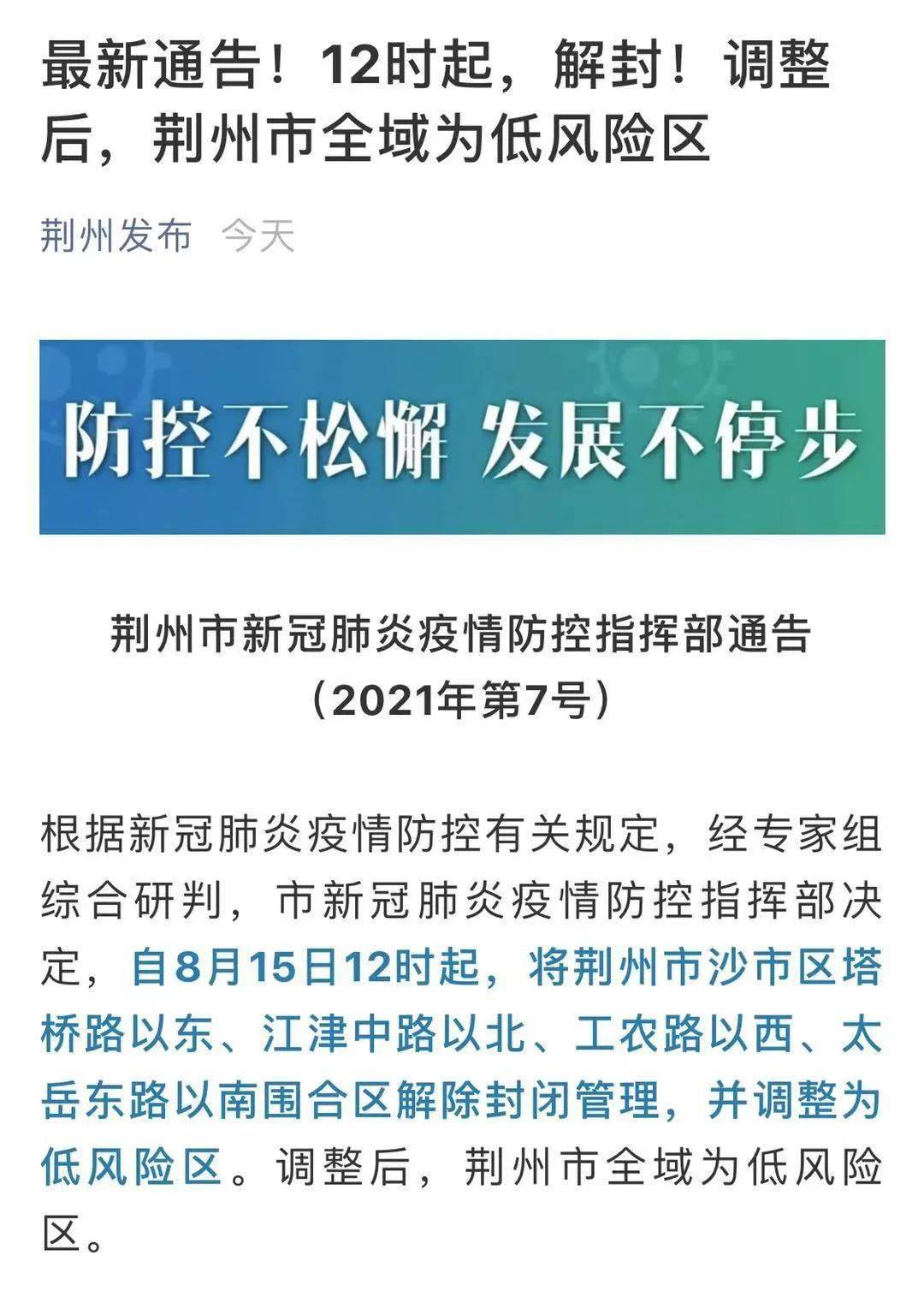 中高风险区域最新名单，疫情防控下的精准施策与全民行动