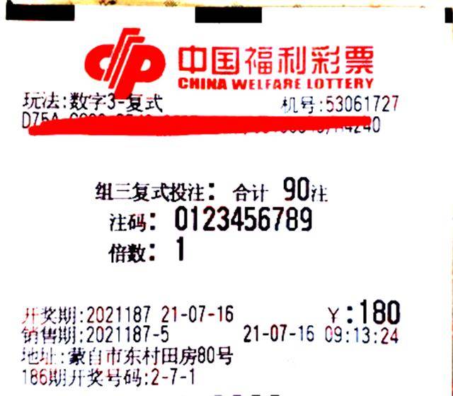 精选9944cc天下彩，理性看待彩票，享受生活乐趣