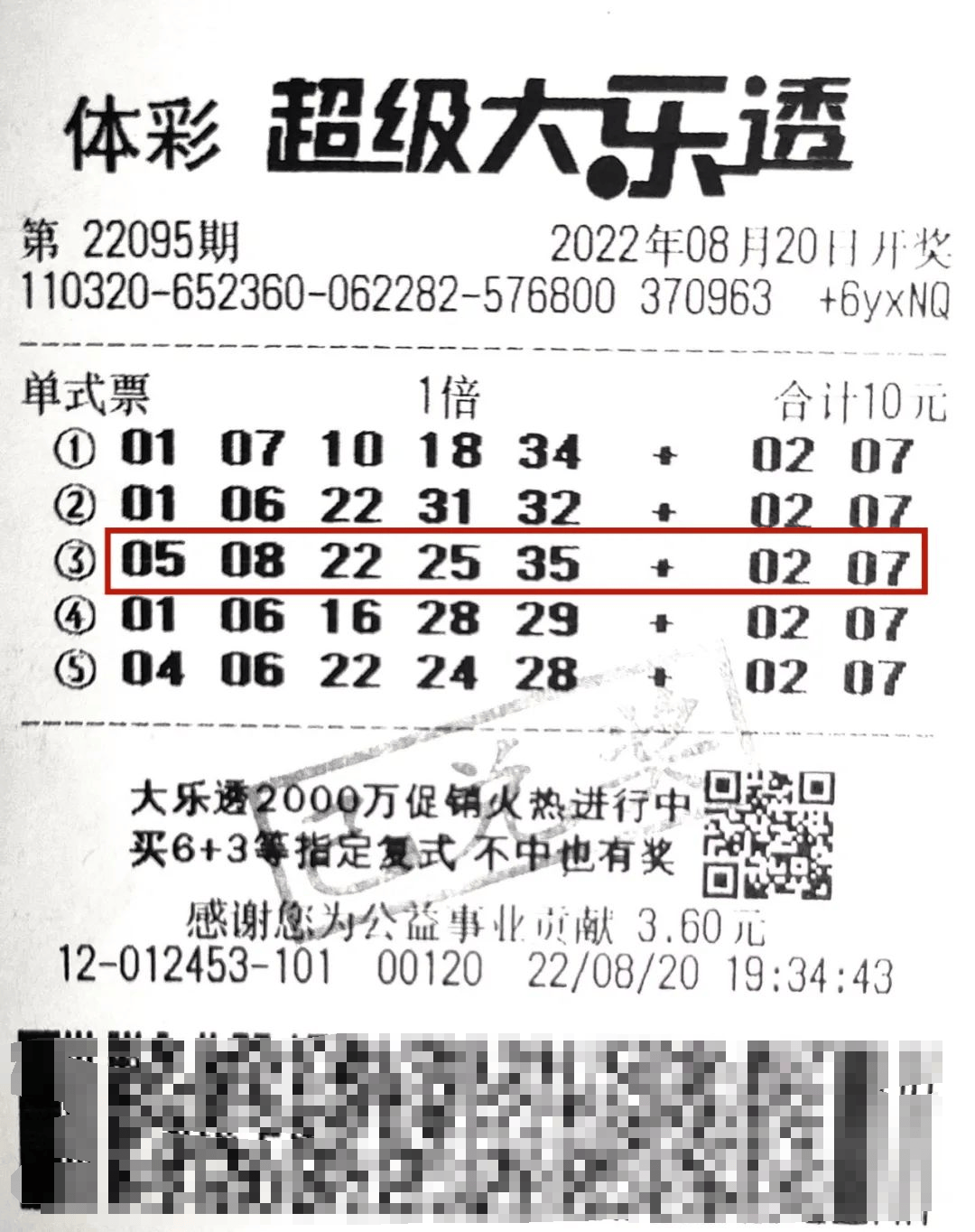 2025新澳天天开奖资料大全，揭秘未来彩票市场的趋势与策略