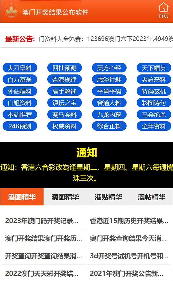 免费资料大放送，新澳精准资料第510期深度解析与价值挖掘