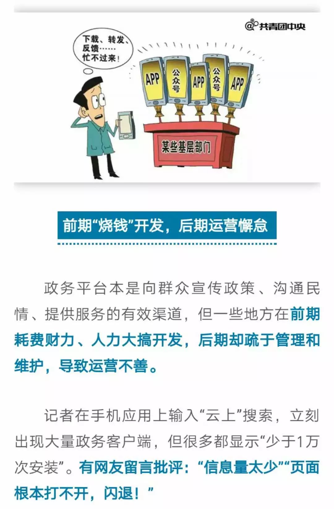 2023澳门资料免费看，警惕网络陷阱，理性对待信息