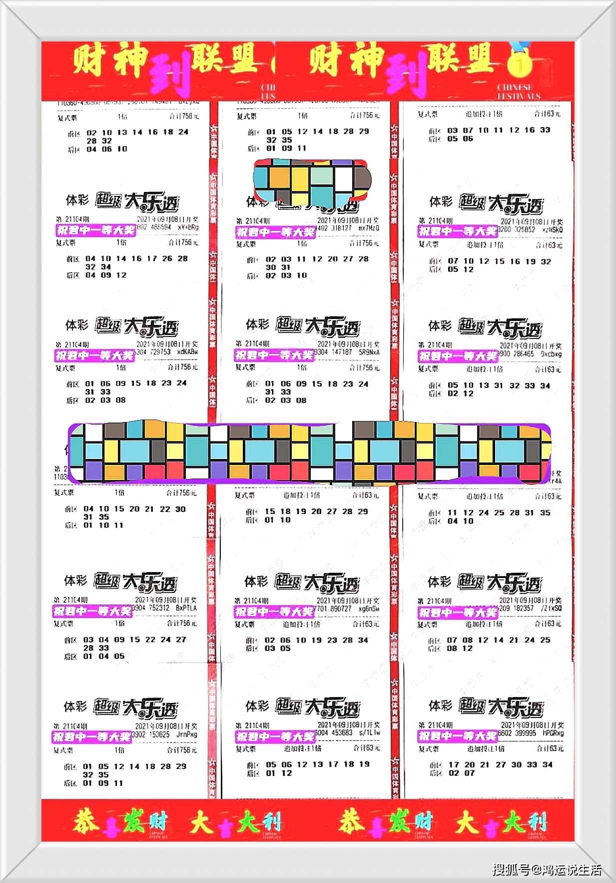 2023今晚澳门开奖结果揭晓，数字与梦想的碰撞