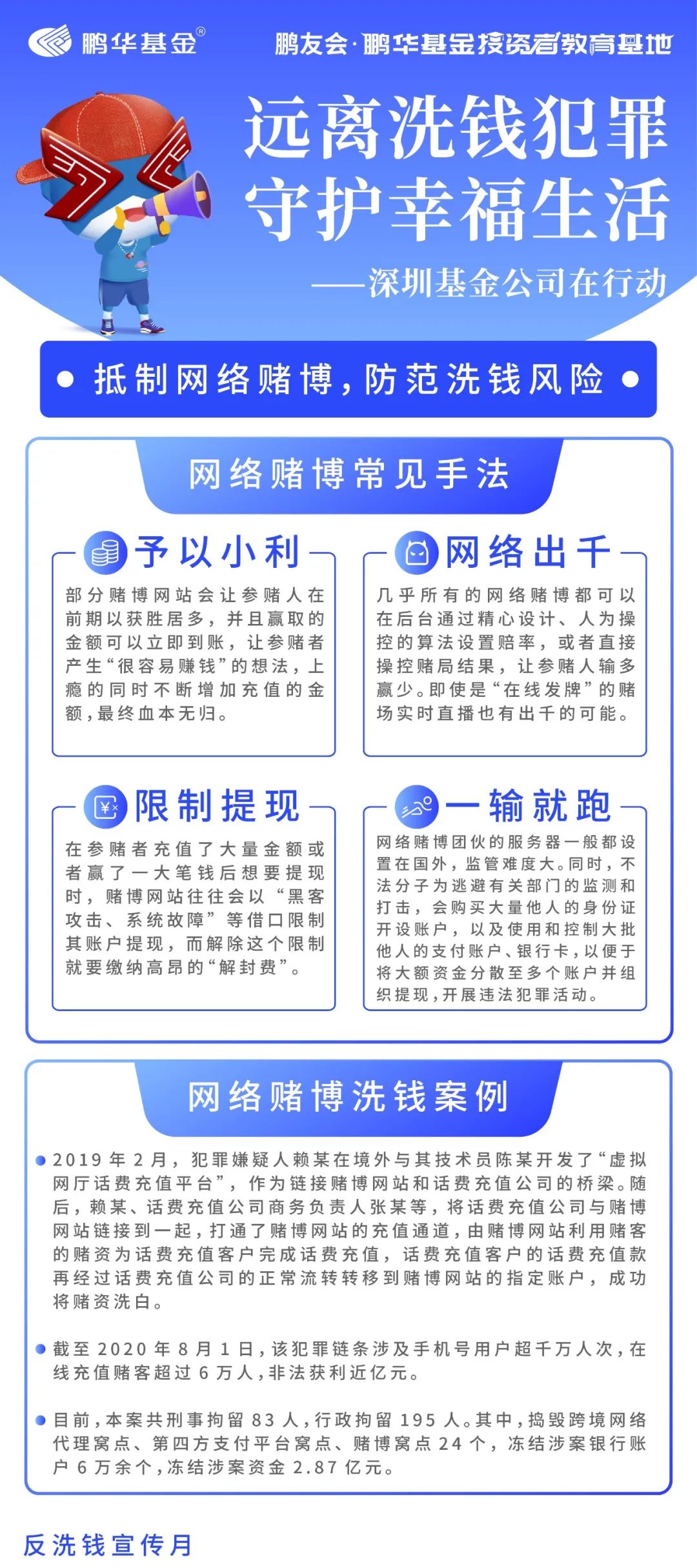 2023澳门正版资料免费大全，揭秘网络赌博的陷阱与风险