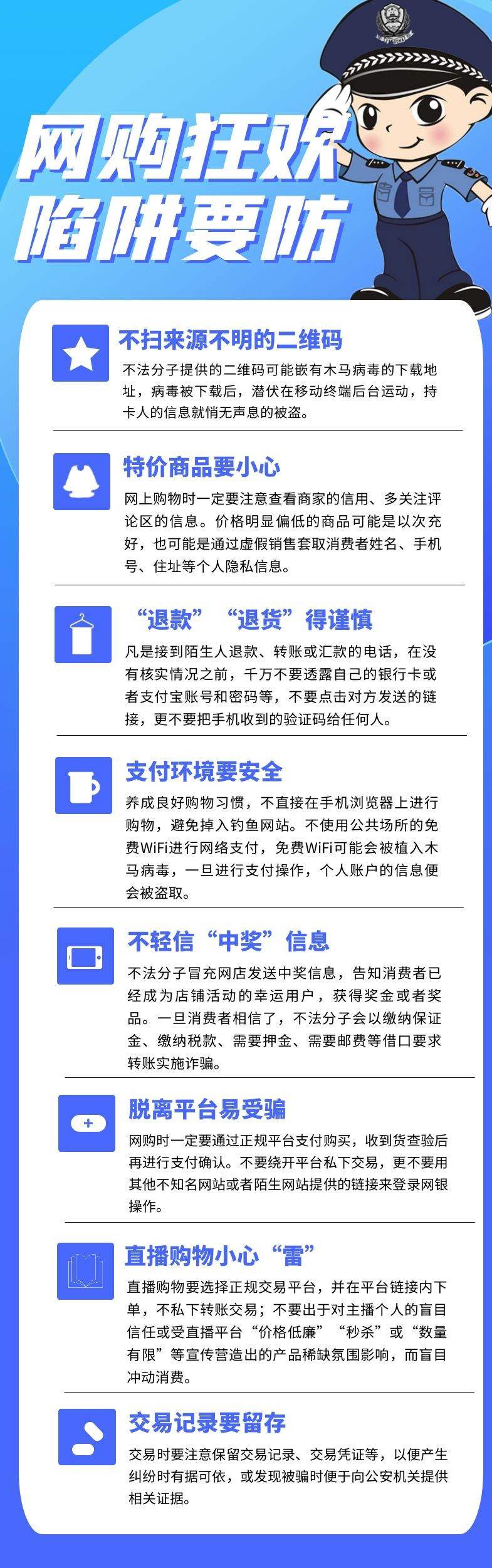 警惕网络陷阱，揭秘澳门一肖一码100%准免费资料的真相