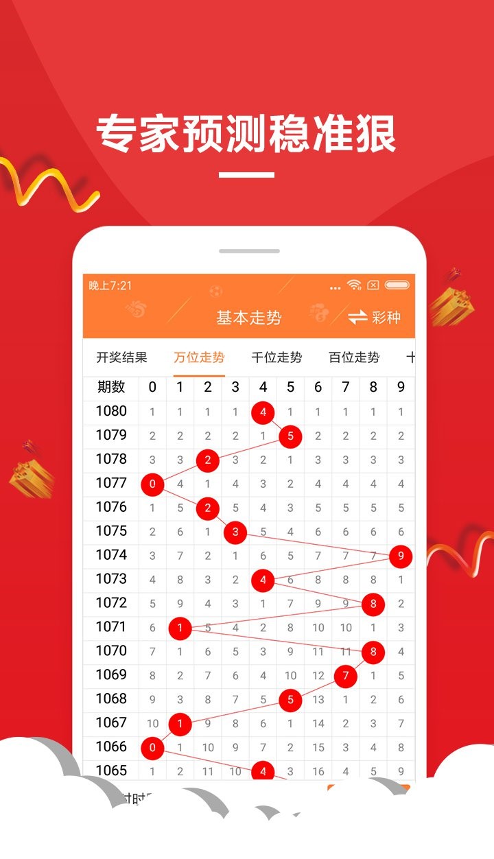 澳门六开彩开奖结果2020，数字背后的故事与影响