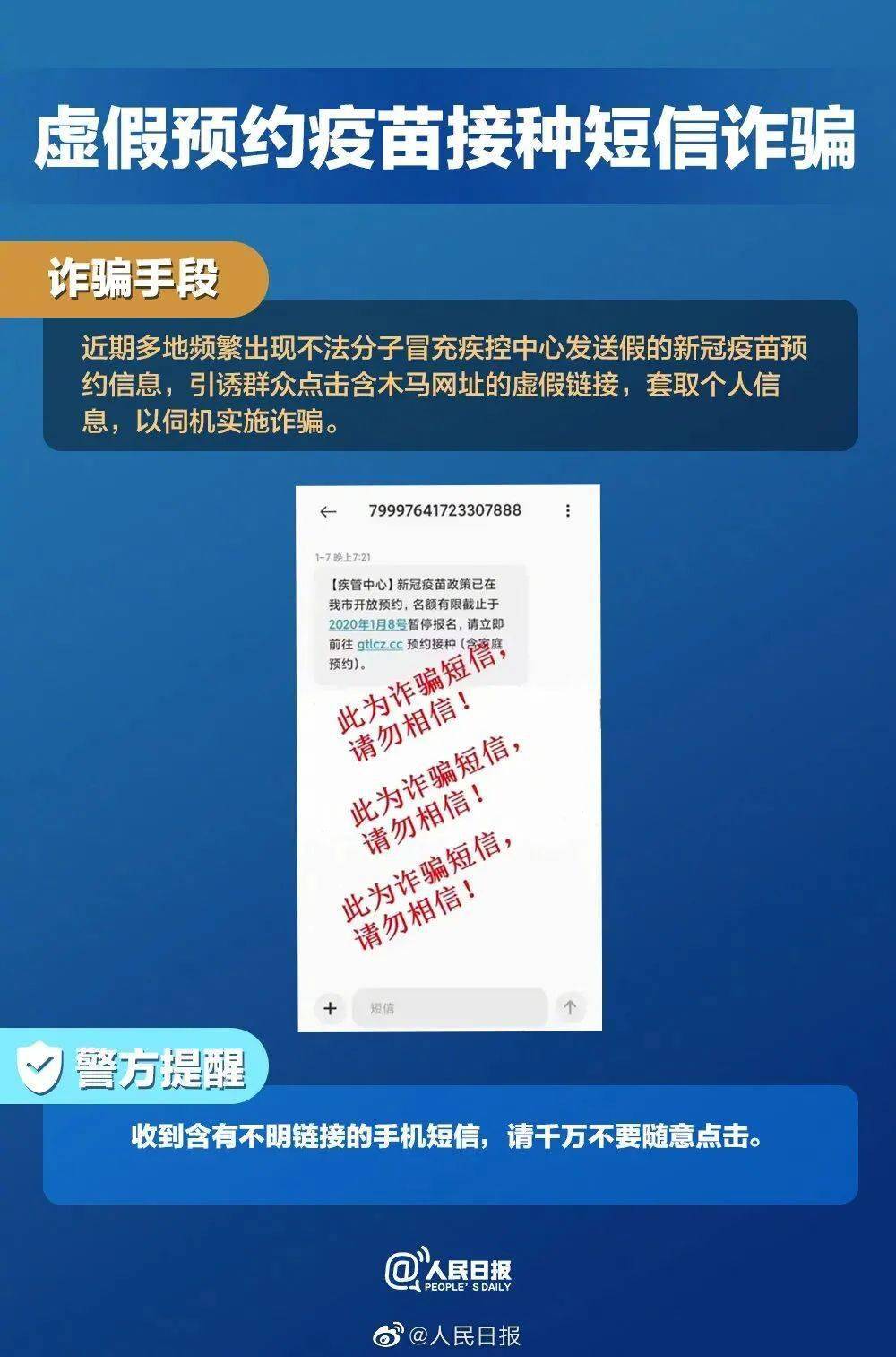 警惕香港二四六开奖免费结果的非法陷阱，理性对待彩票与网络安全