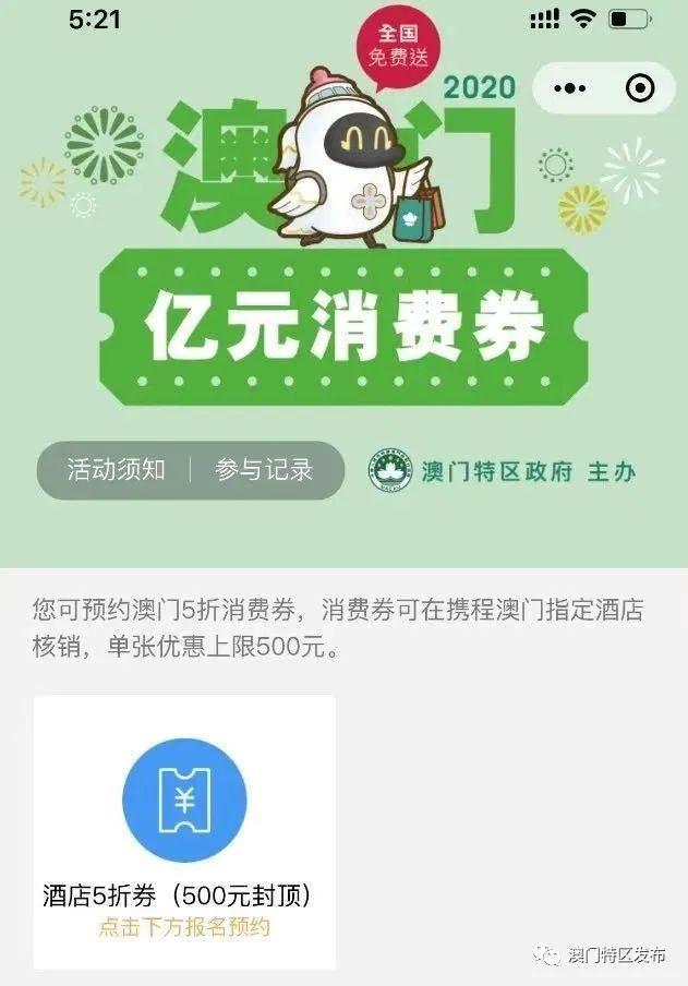 澳门六开彩开奖结果现场直播，揭秘背后的科技与文化交融