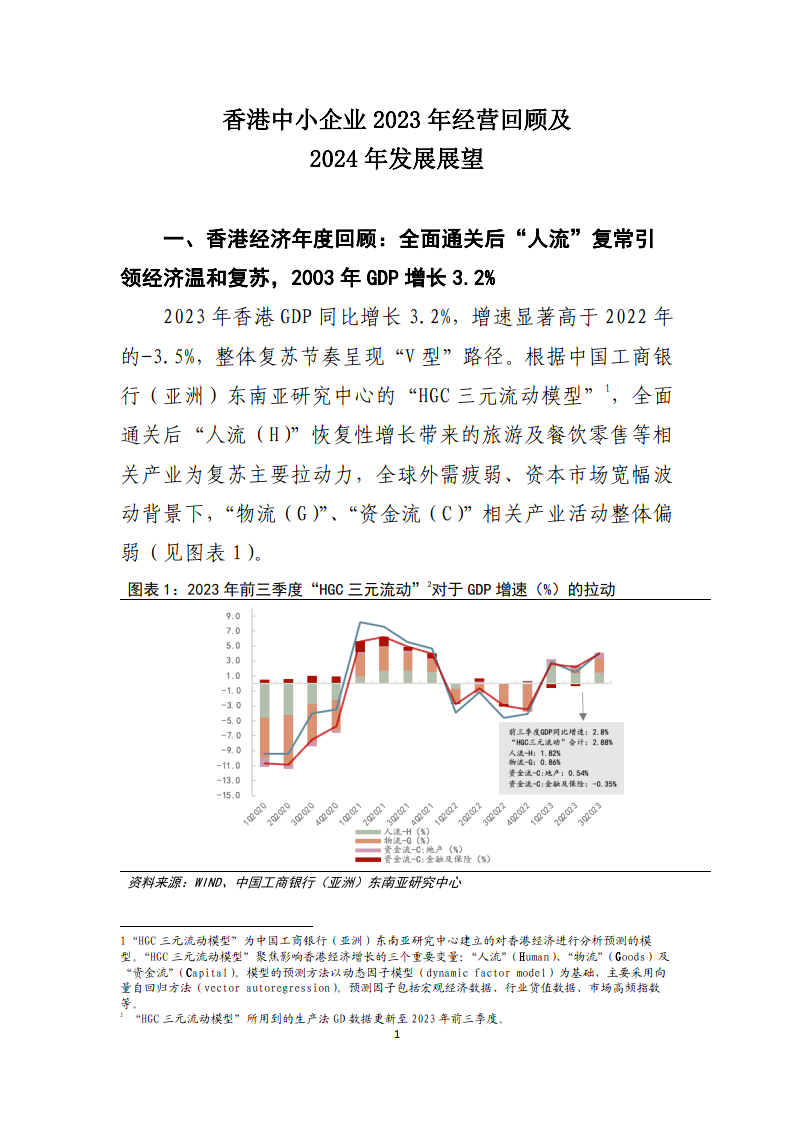 2024年香港历史开奖结果63期，回顾与展望