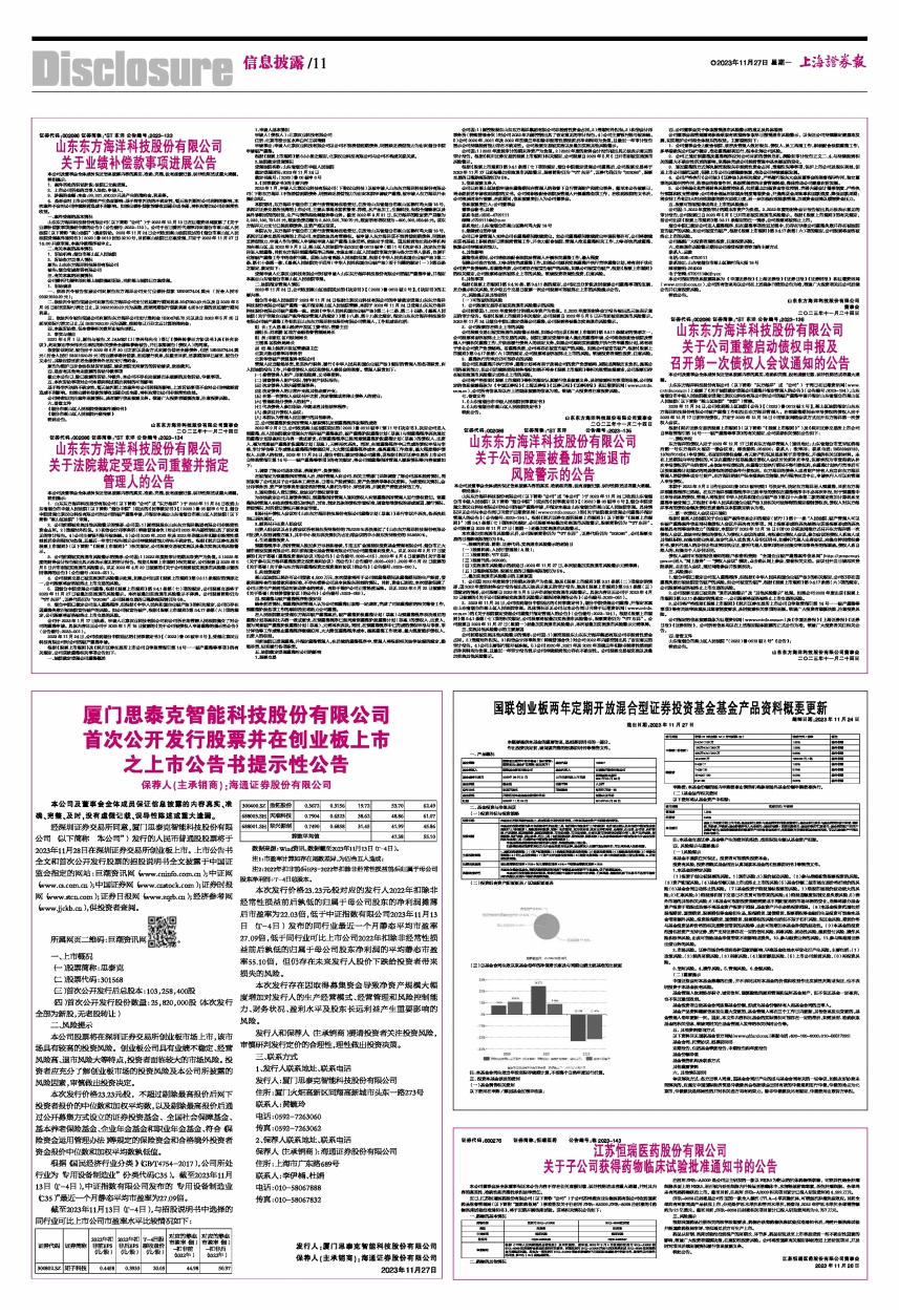 探索未来，新澳好彩2024免费资料查询指南