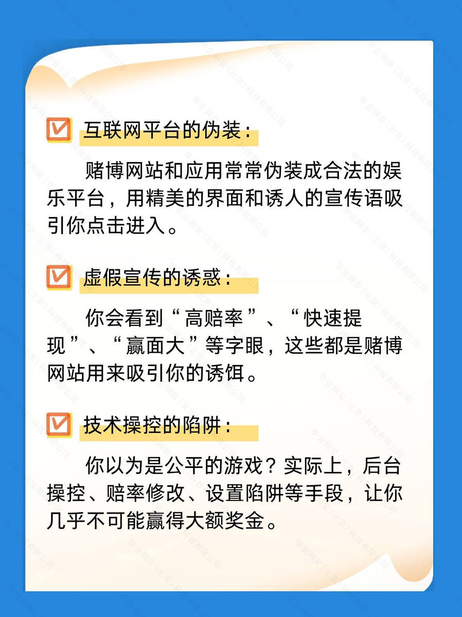 警惕网络赌博陷阱，揭秘十三张89168澳门官方的虚假诱惑