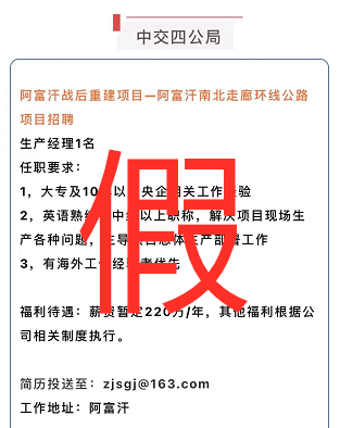 警惕网络陷阱，切勿相信澳门六开全部免费资料2021的虚假信息