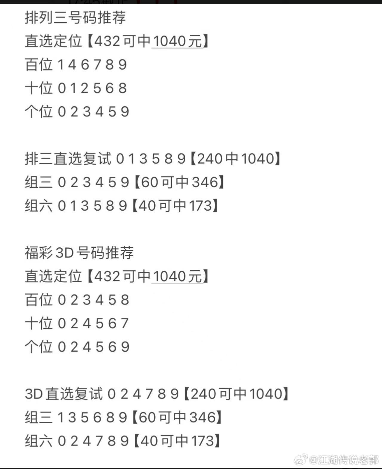 澳门115期开奖揭秘，数字背后的奥秘与期待