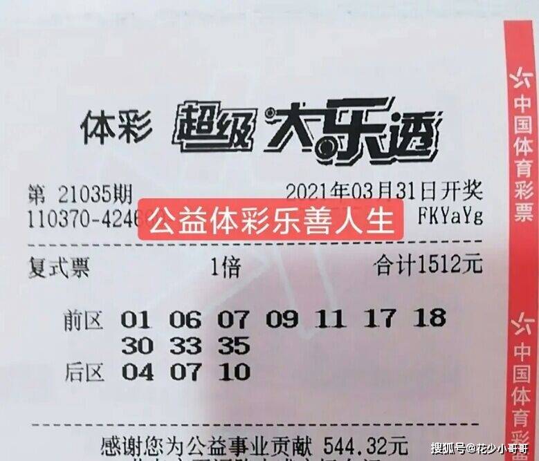 2024澳门特马今晚开什么，理性看待彩票与娱乐