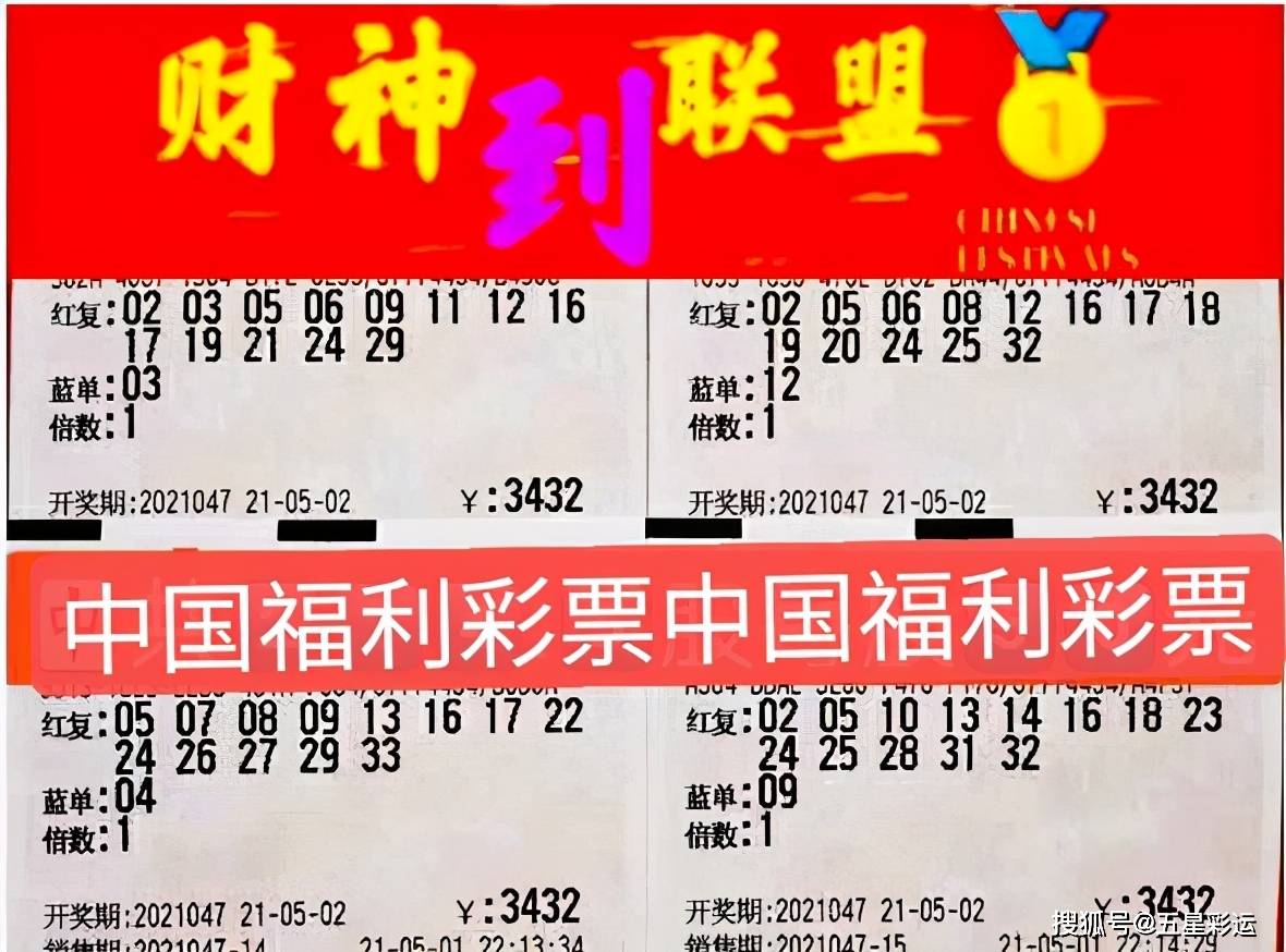 2021年今晚澳门彩开奖结果，揭秘幸运的瞬间与期待