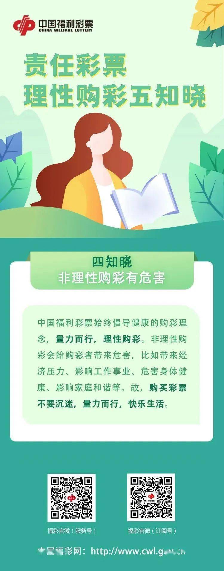 揭秘管家婆期期免费精准资料，理性看待彩票预测与风险警示