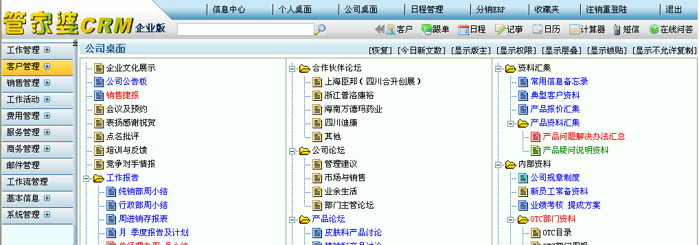 管家婆CRM，澳门商业管理的智慧之选