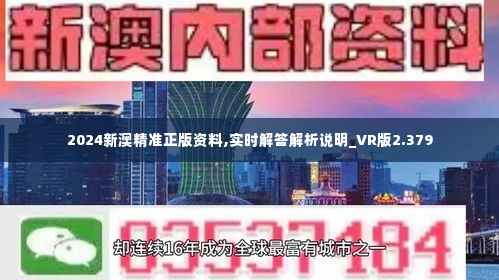 免费资料大放送，新奥精准资料第510期全面解析