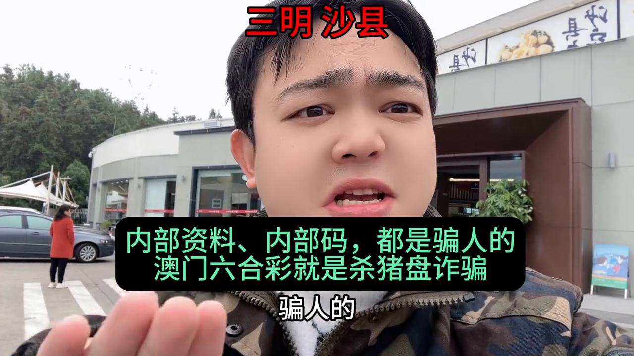 澳门六开彩开奖结果历史，揭秘与回顾