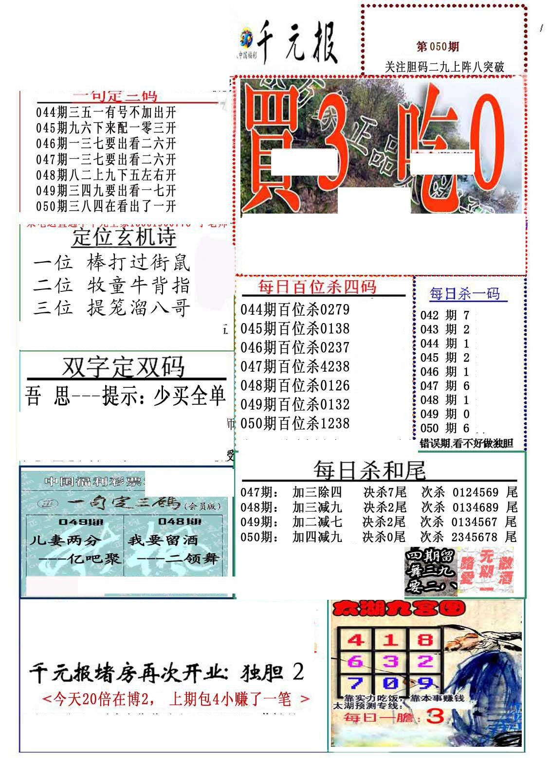 六统天下开奖记录，揭秘彩票背后的数字游戏与公众心理